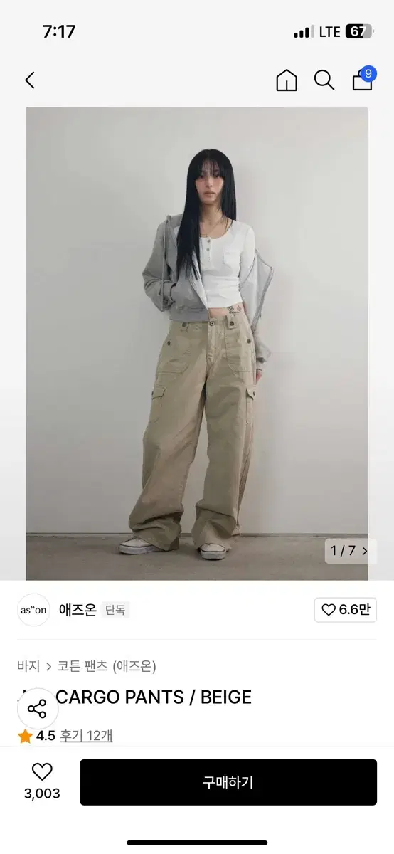 애즈온 JED CARGO PANTS / BEIGE